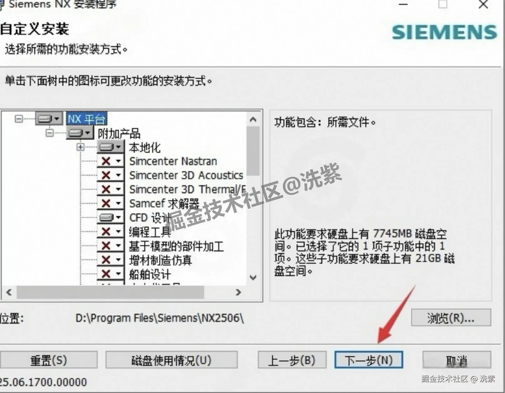 UG NX 2506 详细安装教程及激活教程包含UG NX 2506安装包下载