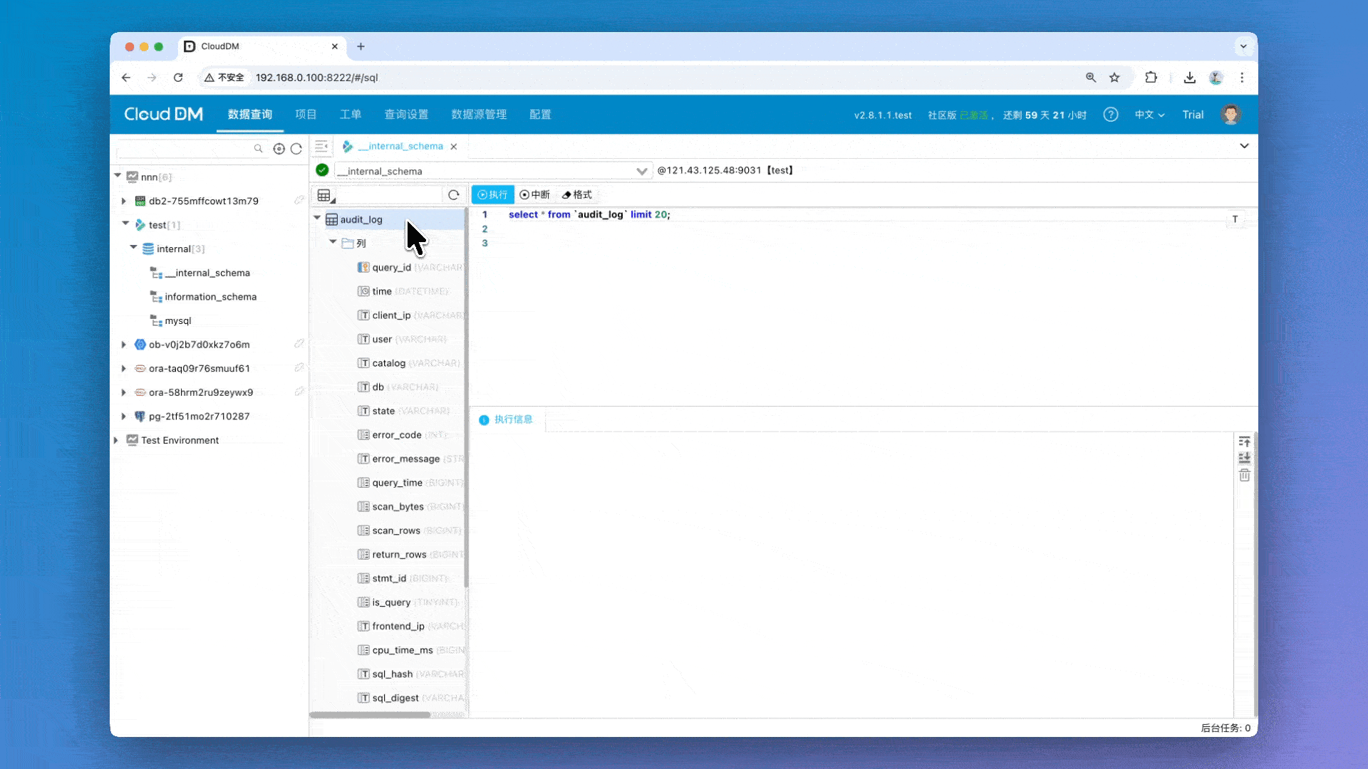 doris 数据查询.gif
