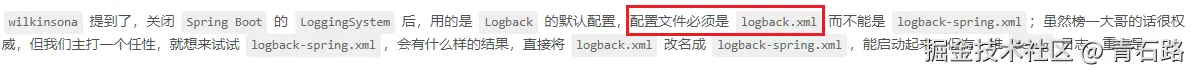 配置文件必须是logback.xml.png