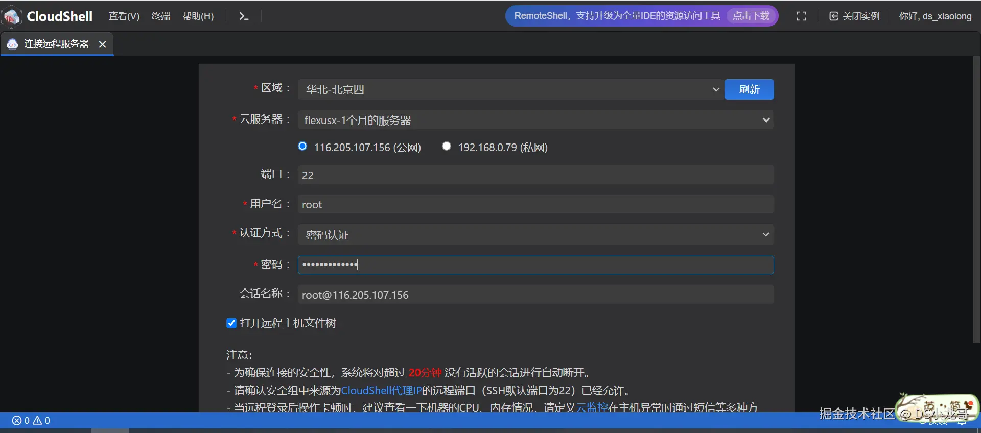 image-20240905161919502