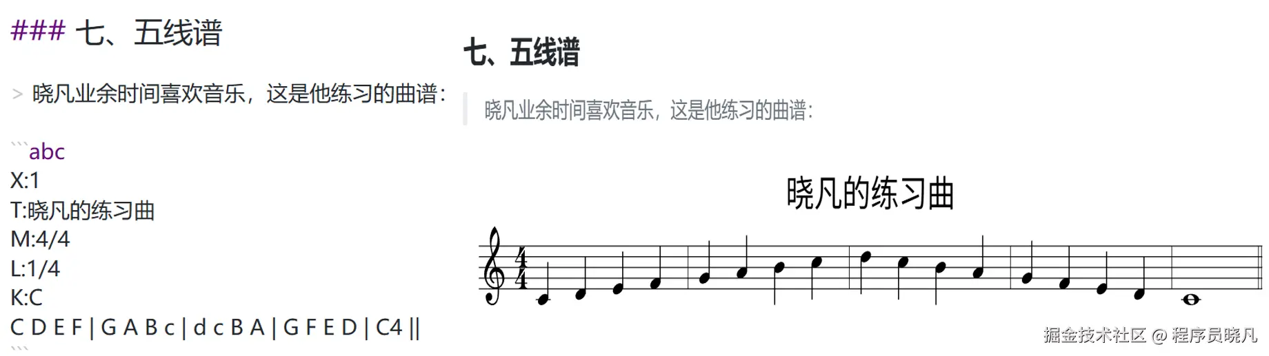 五线谱