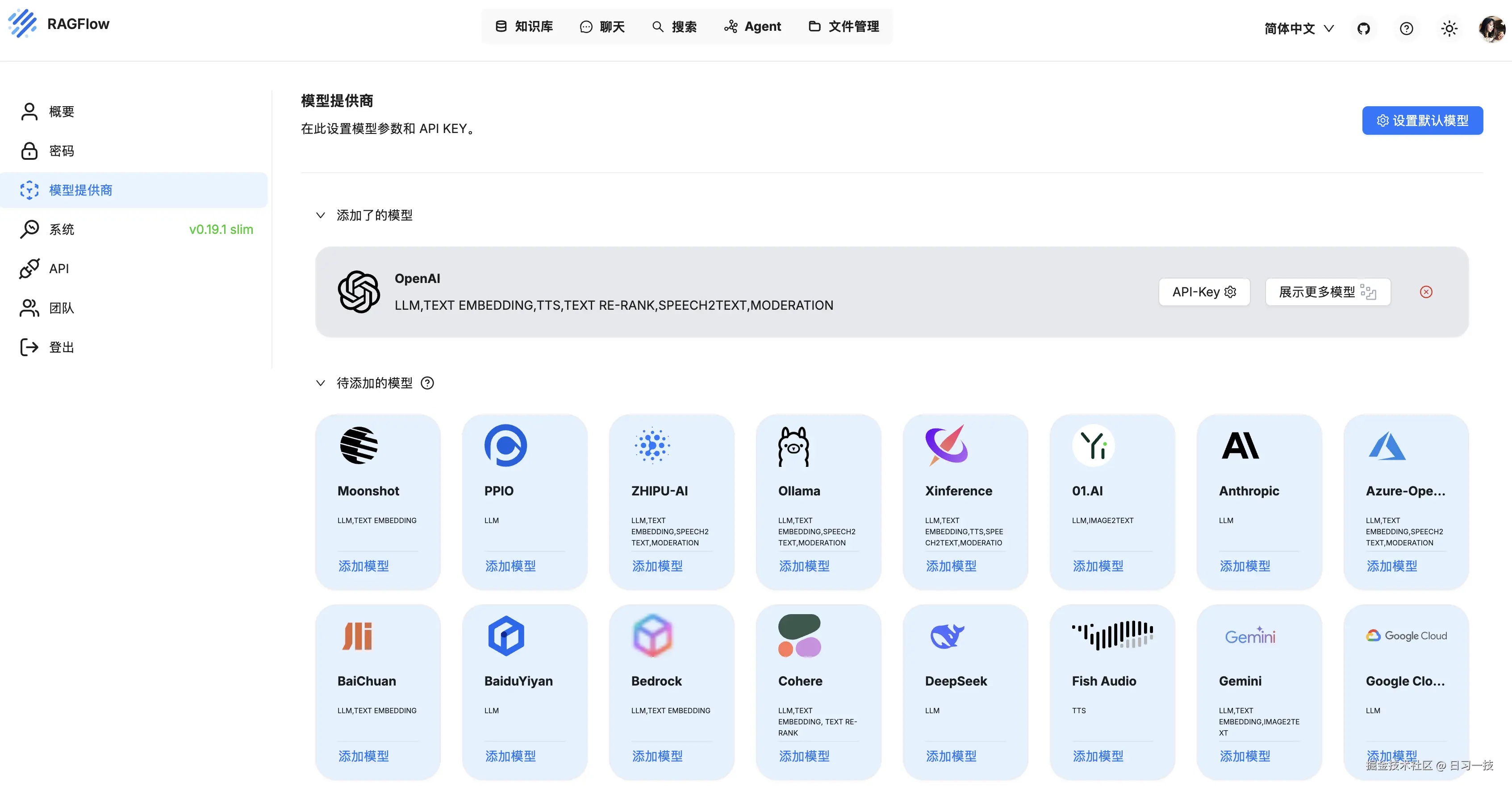 ragflow-model-setting.png