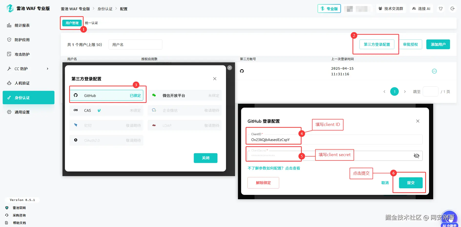 image-20250415140637012