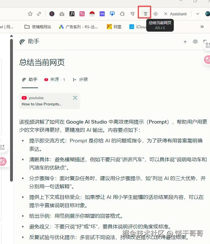 perplexity-comet-overseas-marketing-guide