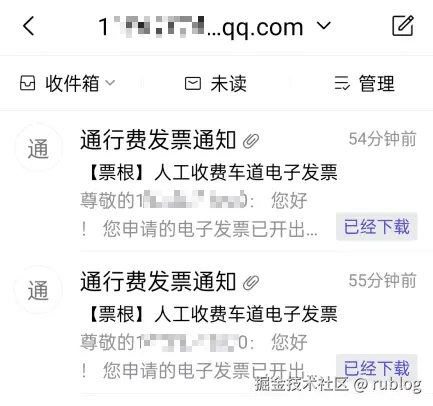 QQ 邮箱标签功能