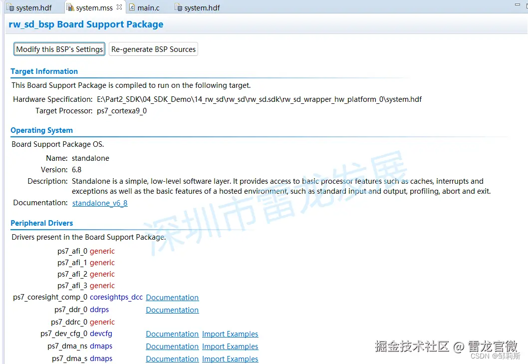SD NAND添加FATS文件系统，在SDK开发平台上没有默认自带该库函数，因此需要手动添加库文件