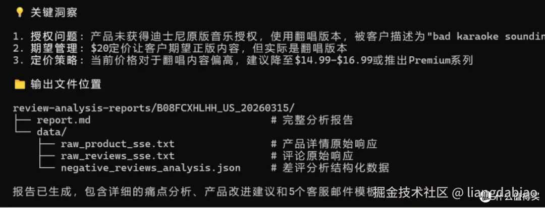 发布了不少关于深度调研的文章-这次准备发布利用MCP选品amazon