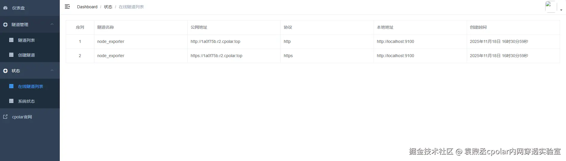 image-20251118163114743