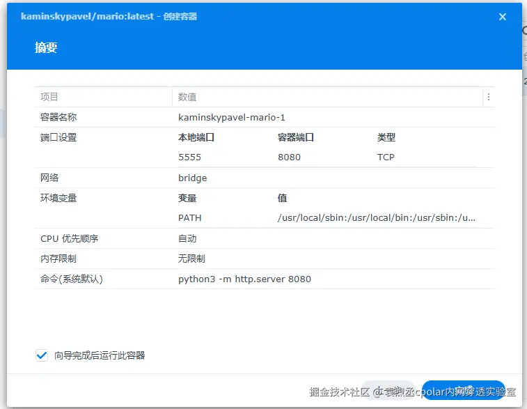 image-20250319141320000