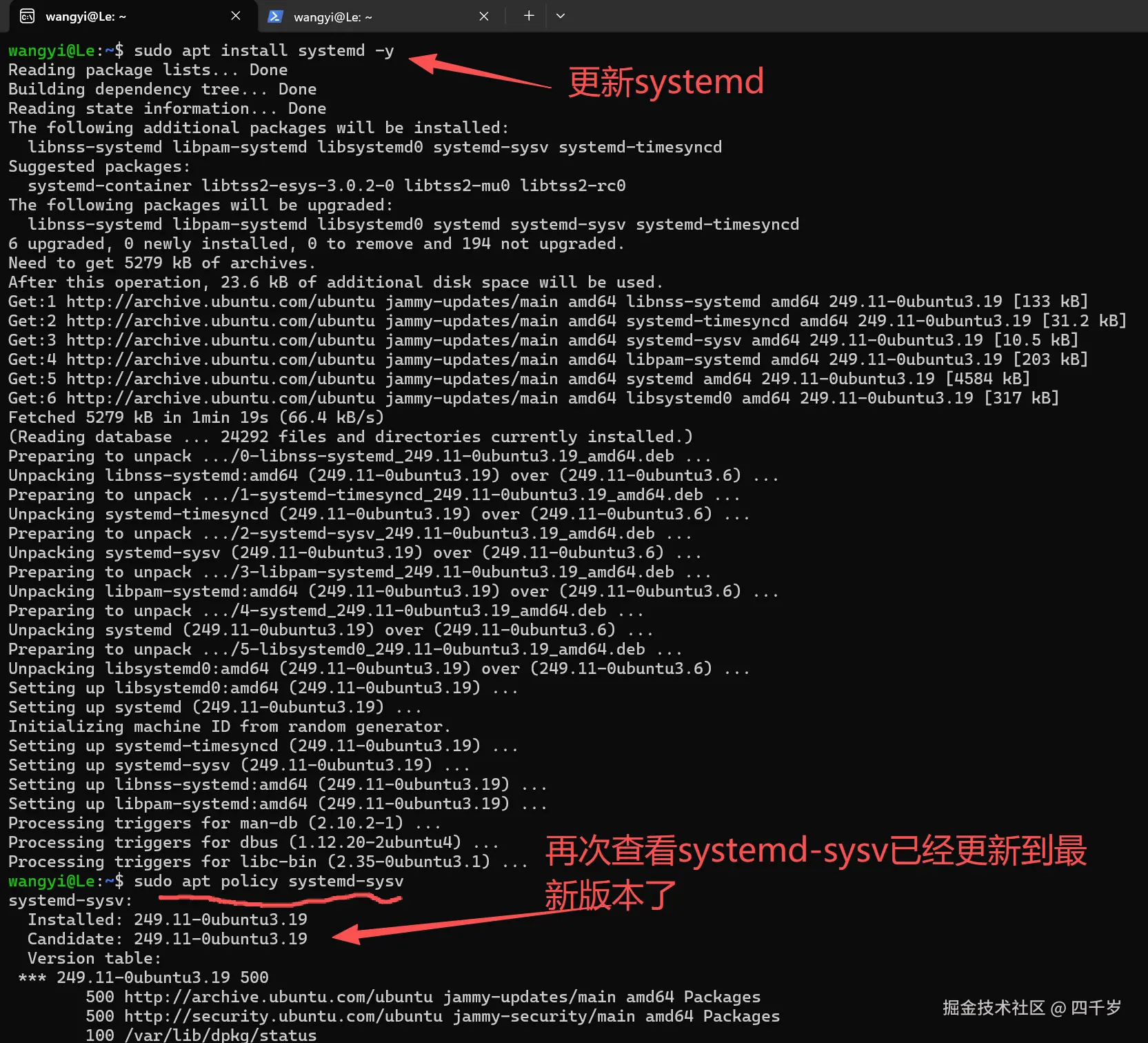 更新systemd