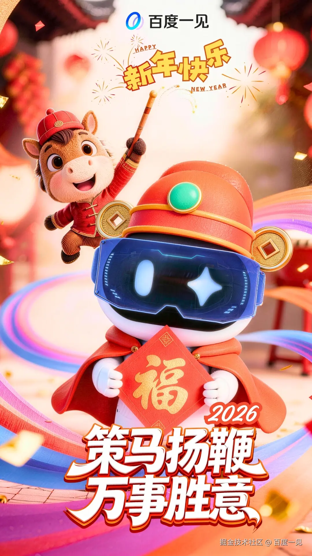 红色中式插画福马迎新新年手机海报-3.jpg