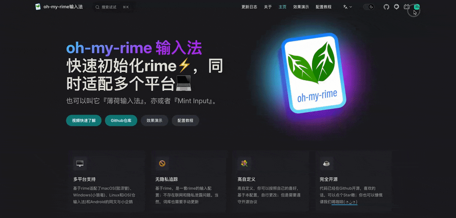 薄荷文档 RAG 功能的验证码确认