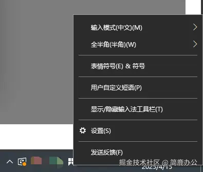 选择设置选项