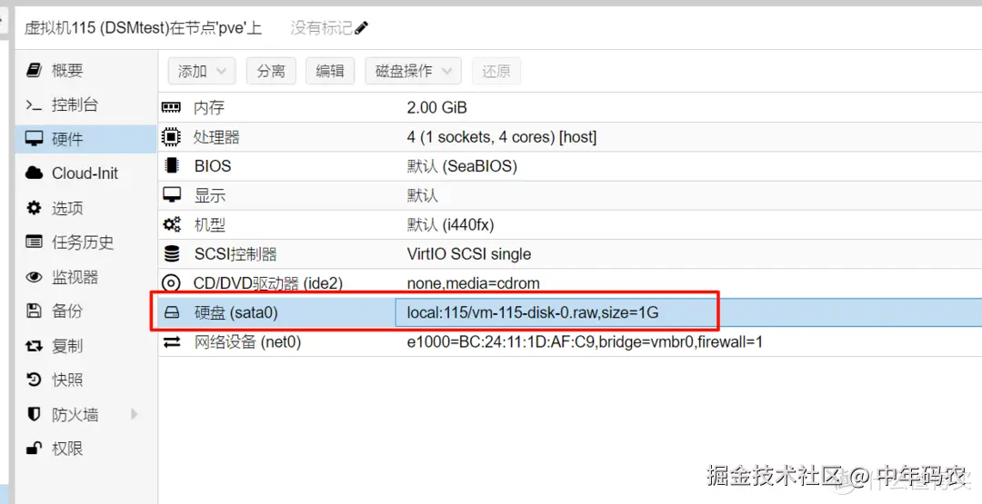 PVE8黑群晖最新安装使用指南，img格式镜像安装插图17