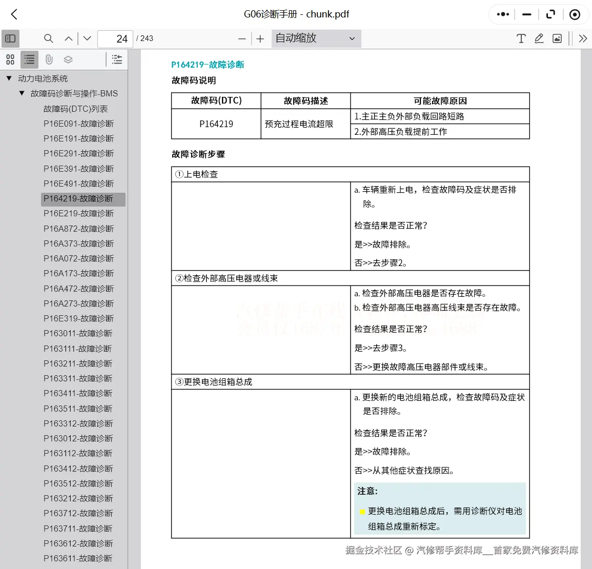 ScreenShot_2026-01-25_150008_337.png