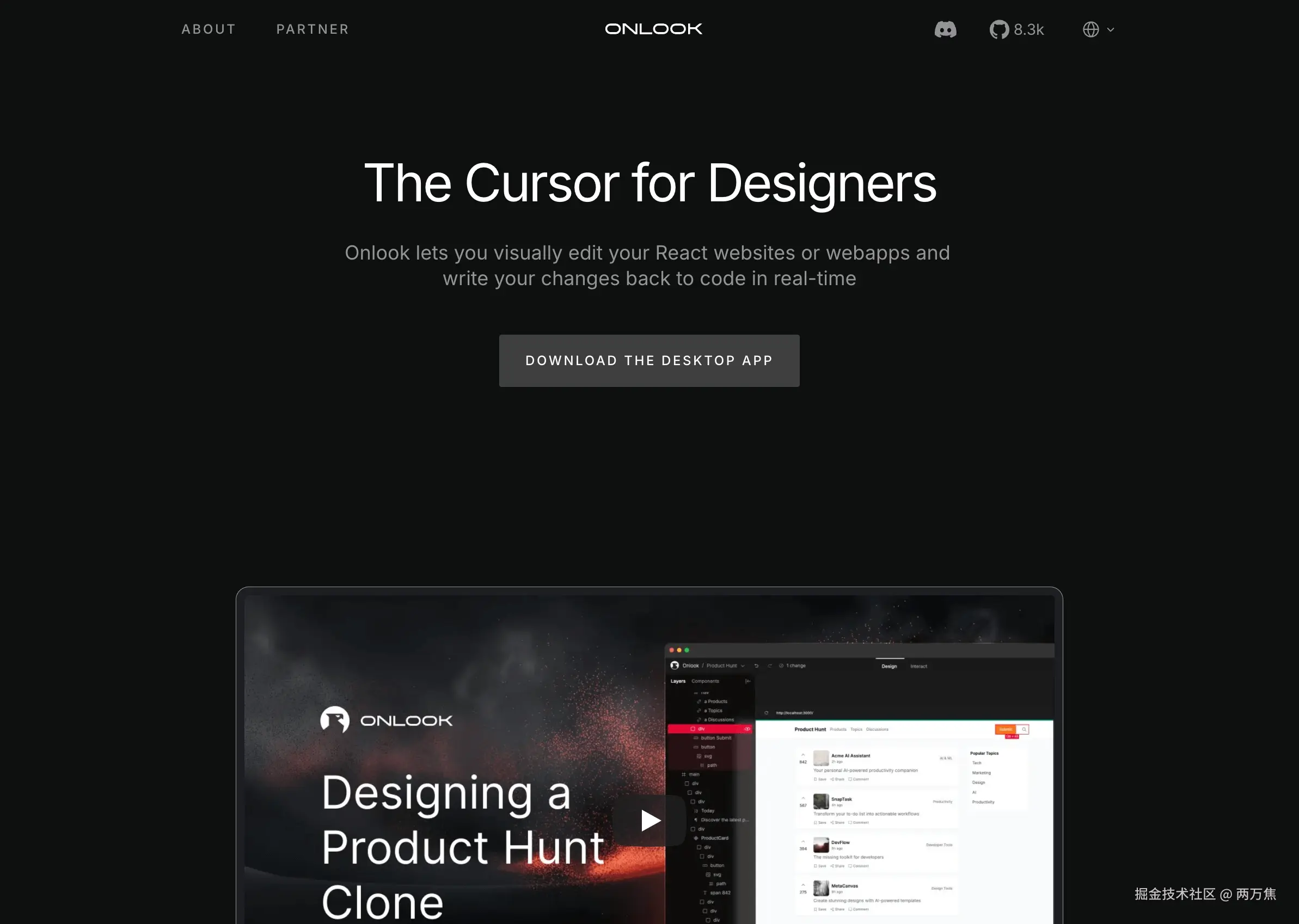 Onlook: 一个开源的设计师工具，直接在 React 应用中进行设计并将更改发布到代码中