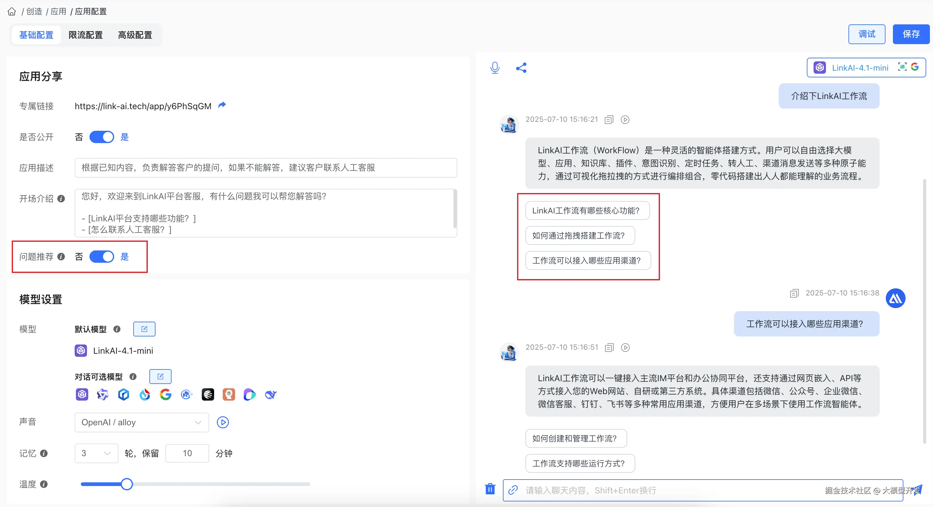 引导问题生成