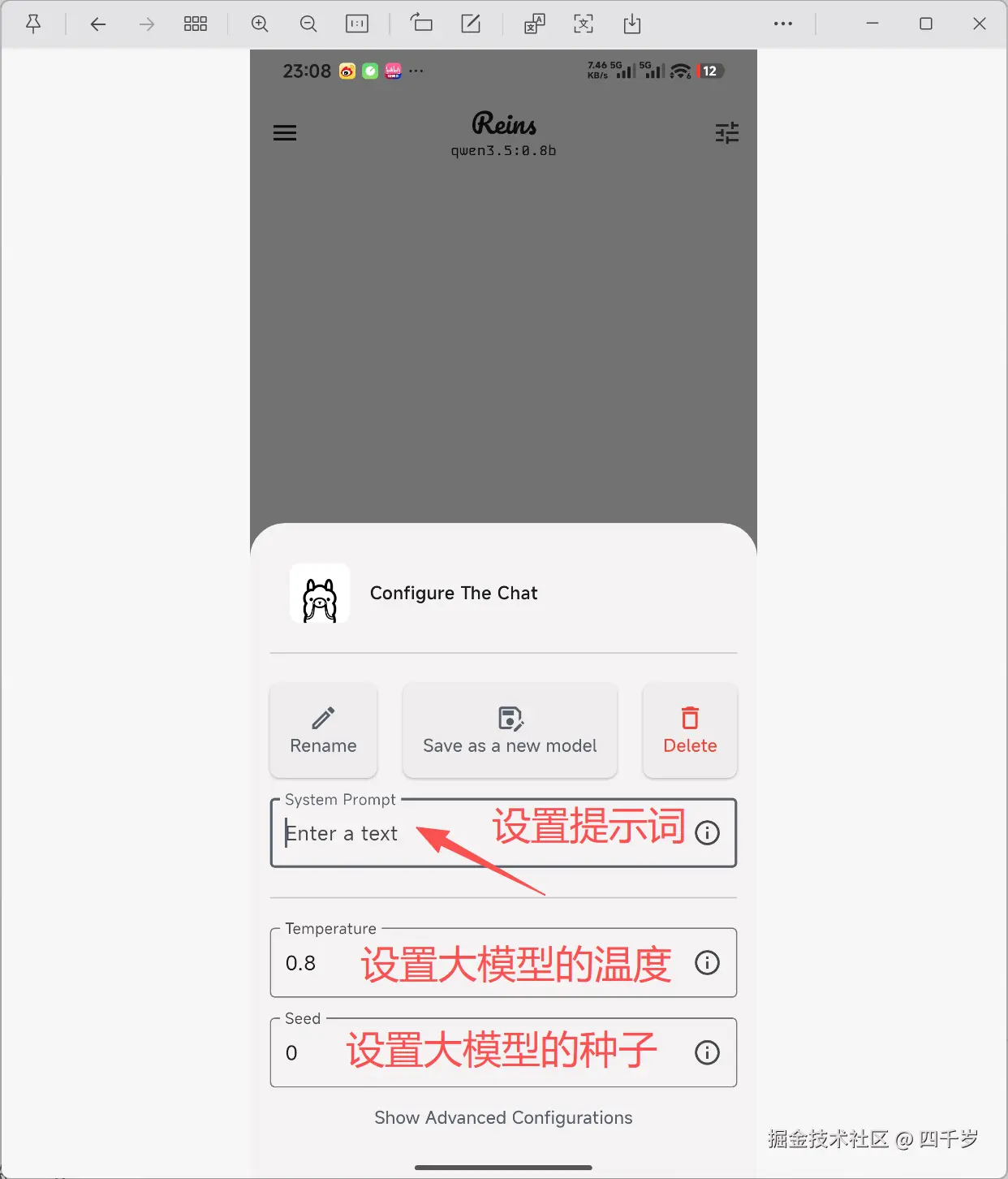 设置提示词