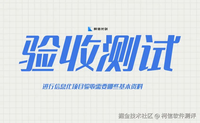 验收测试 (25).jpg