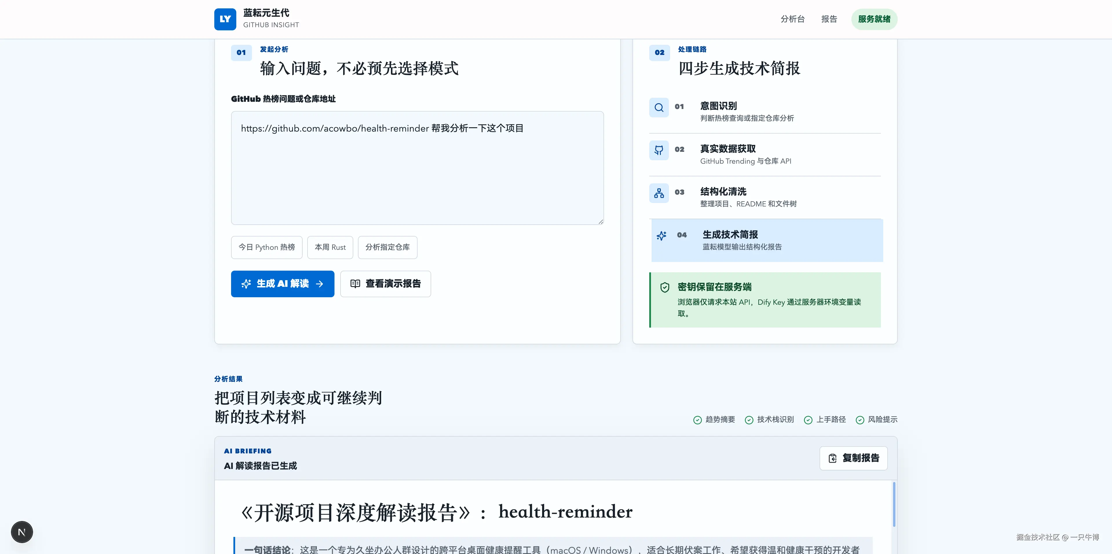 输入指定 GitHub 仓库地址