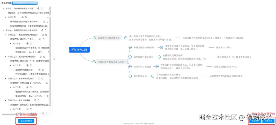 生成用例.jpg