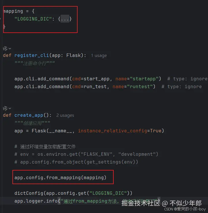 通过from_mapping加载配置文件