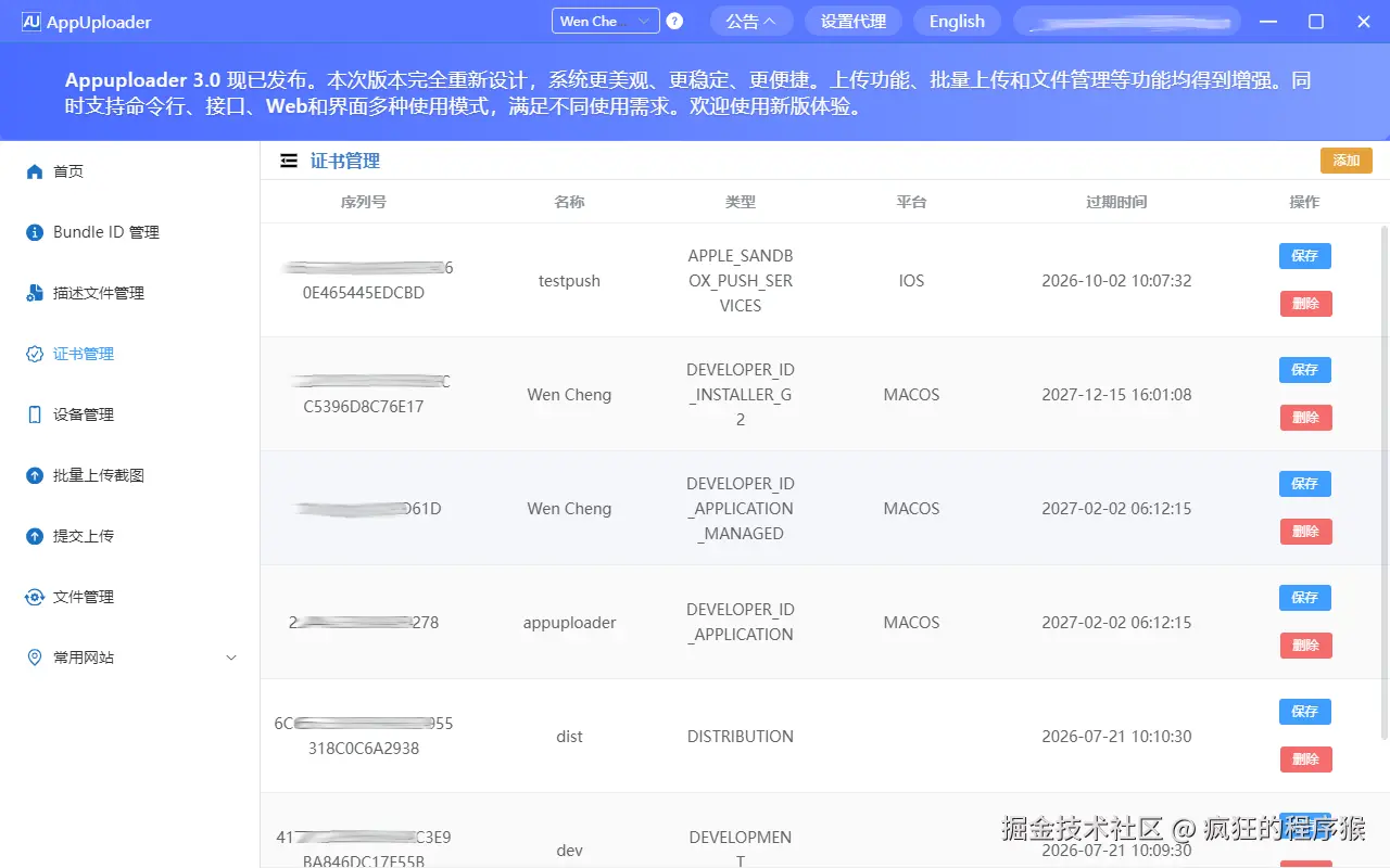 证书