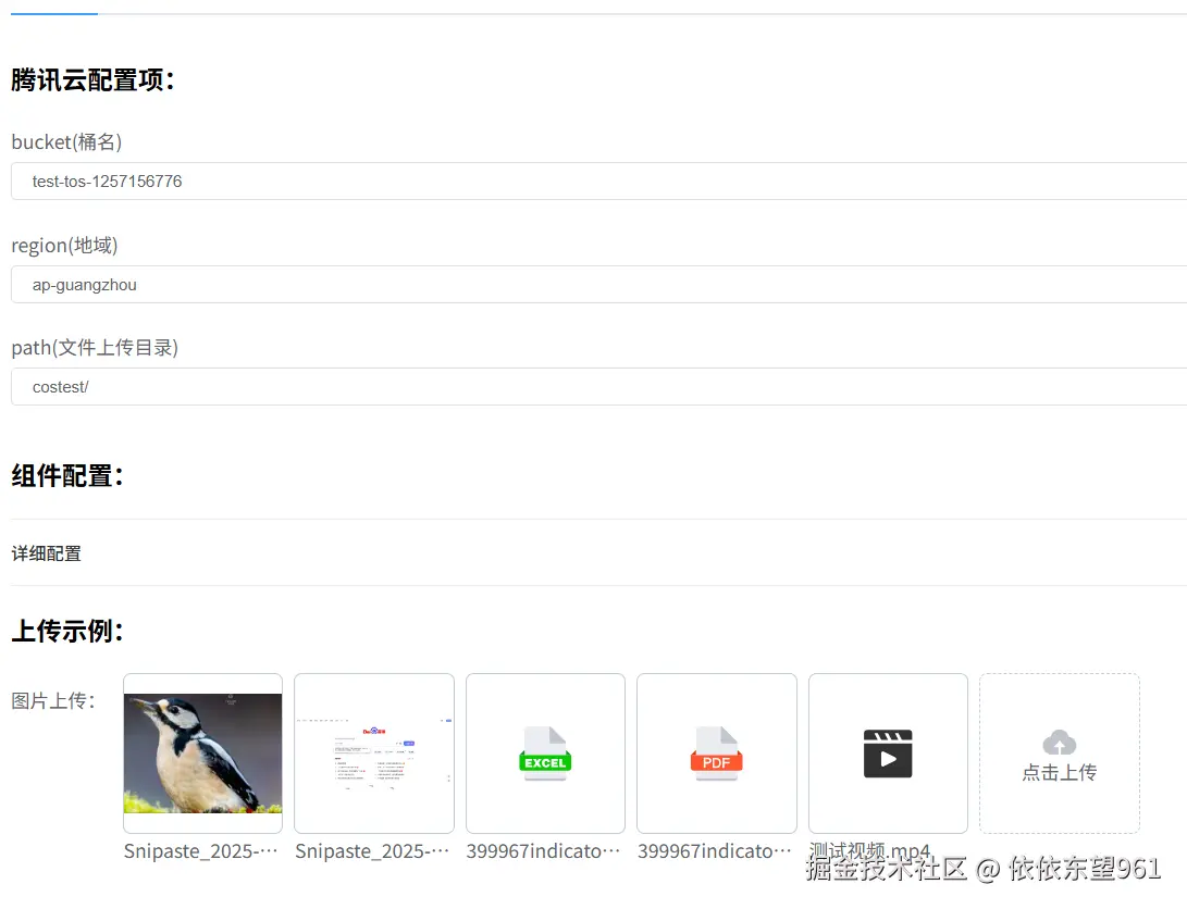 各类型文件上传.png