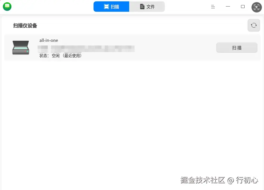 uos-scan-3.png