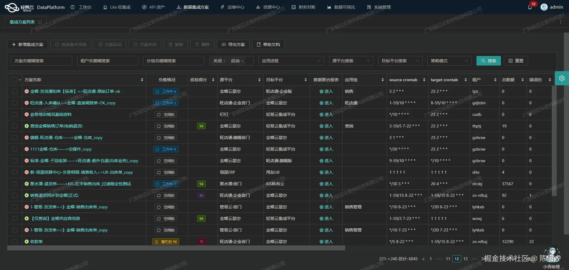 用友与外部系统接口集成开发