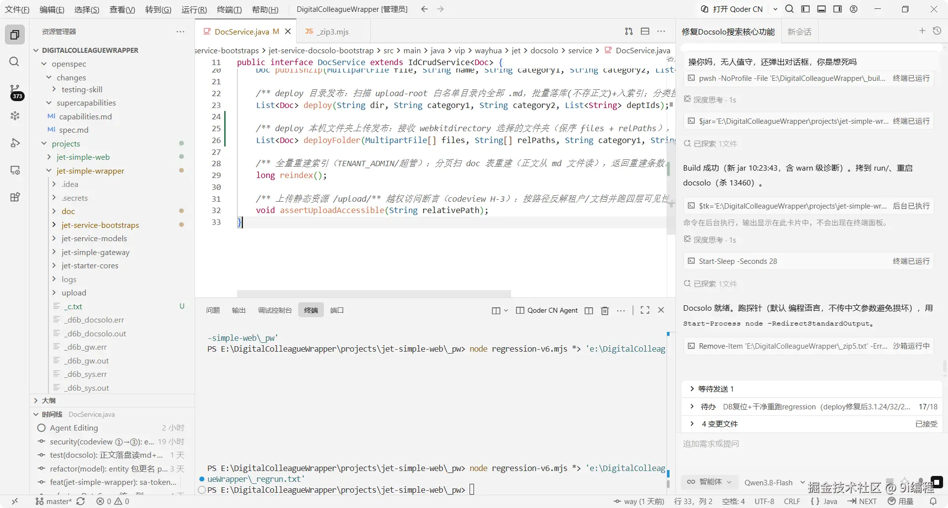 QQ_1791080747241