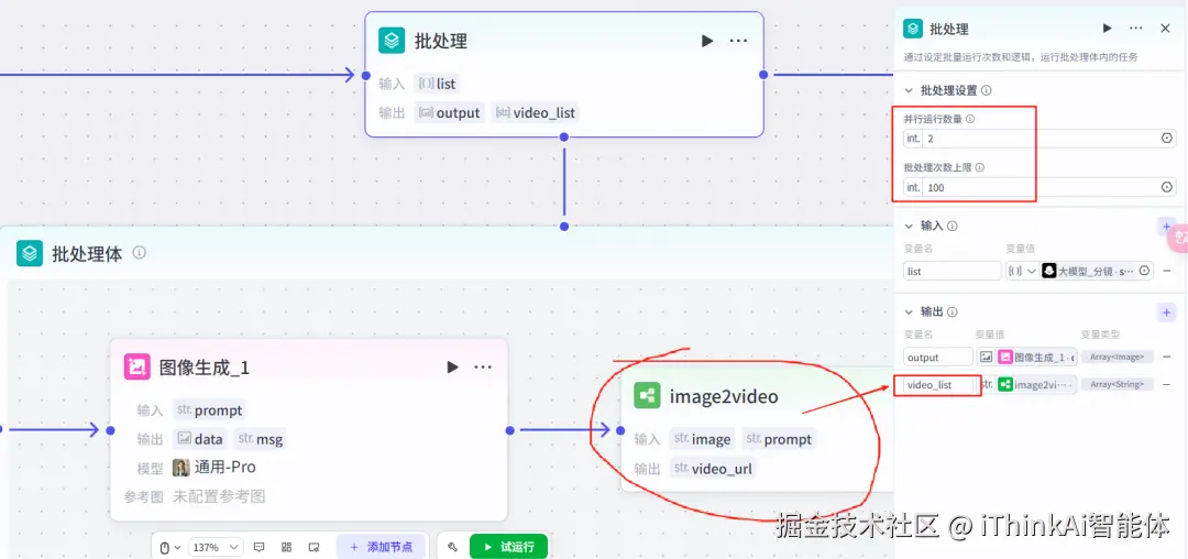 批量处理图