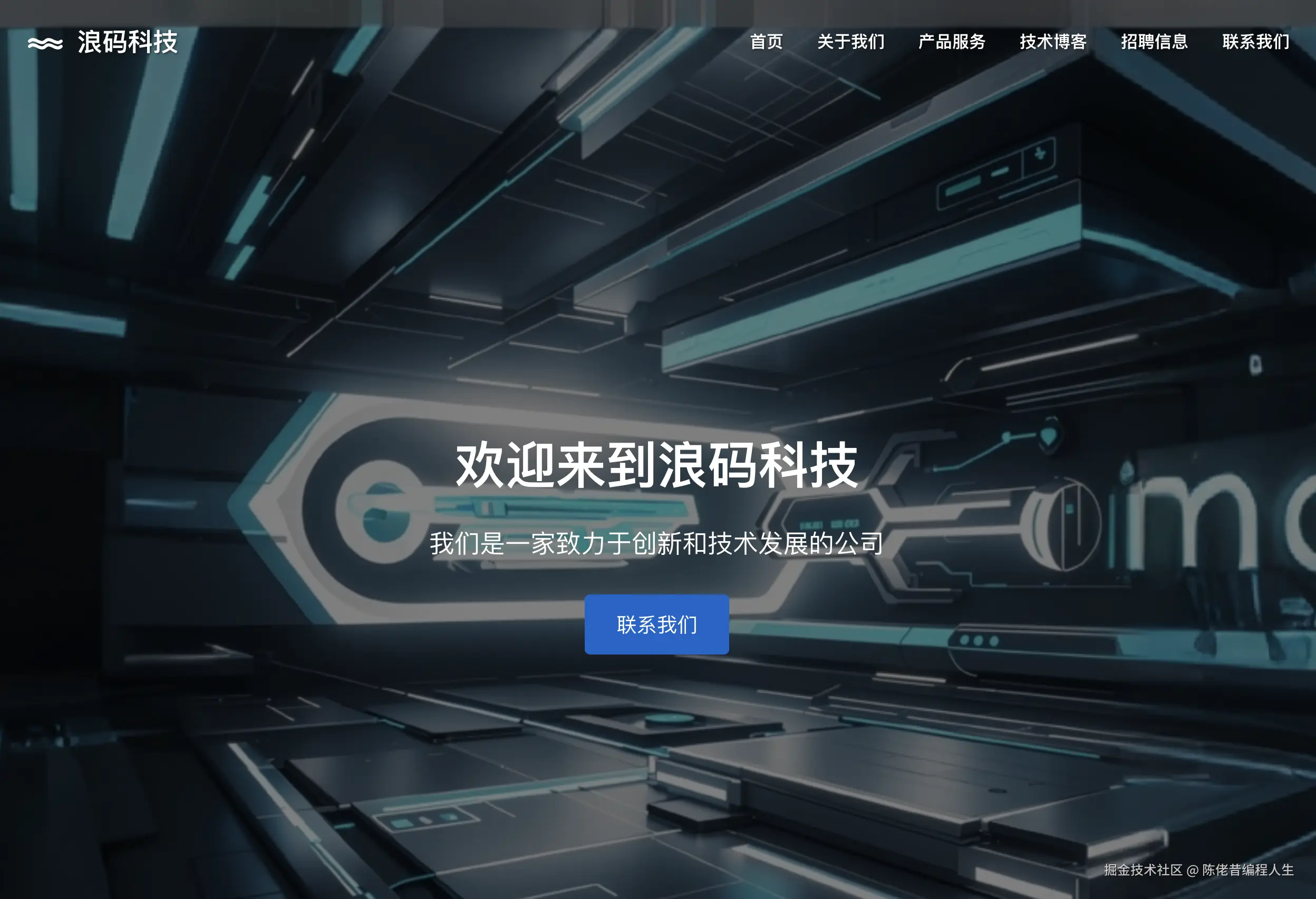 浪码科技主页
