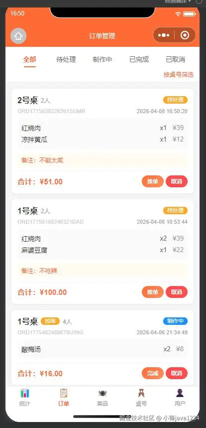 输入图片说明