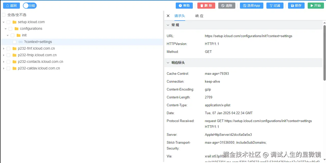 暴力抓包