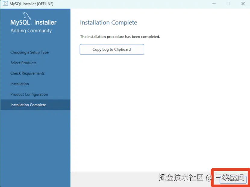 mysql8.0安装教程