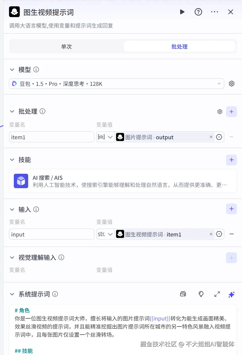 视频指令生成