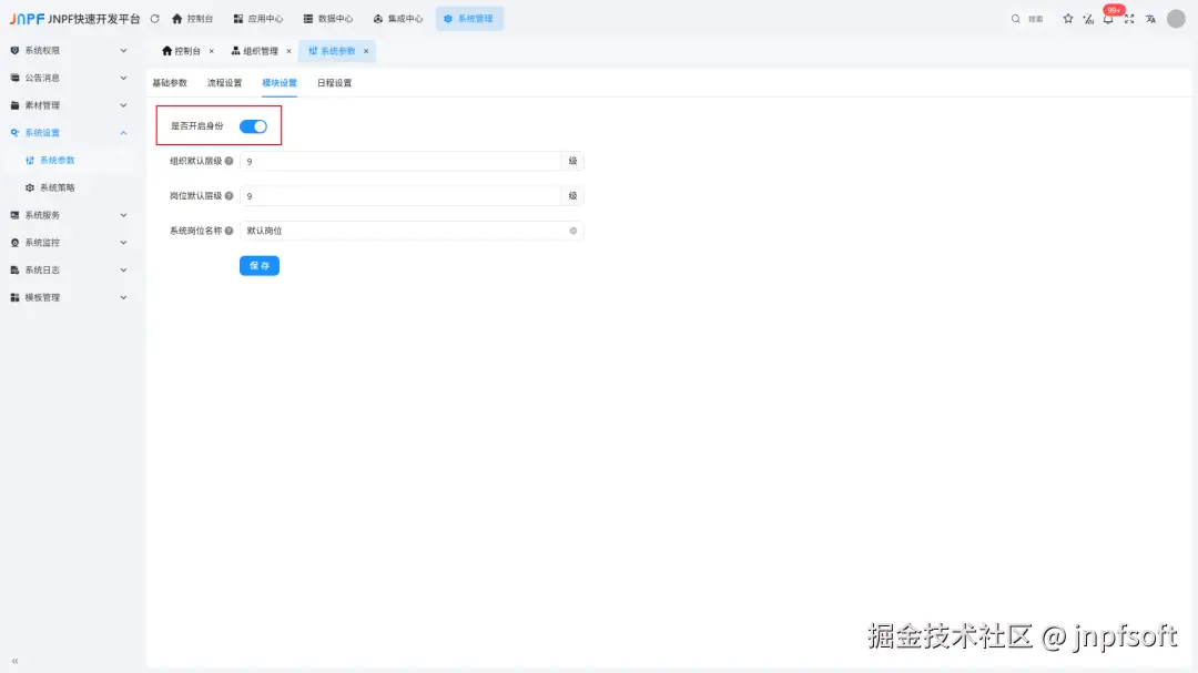 2-身份管理.png