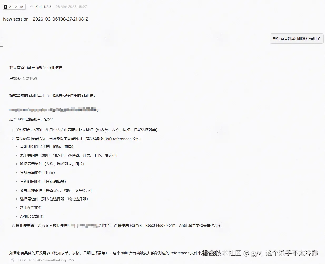 OpenCode 分享链接示例