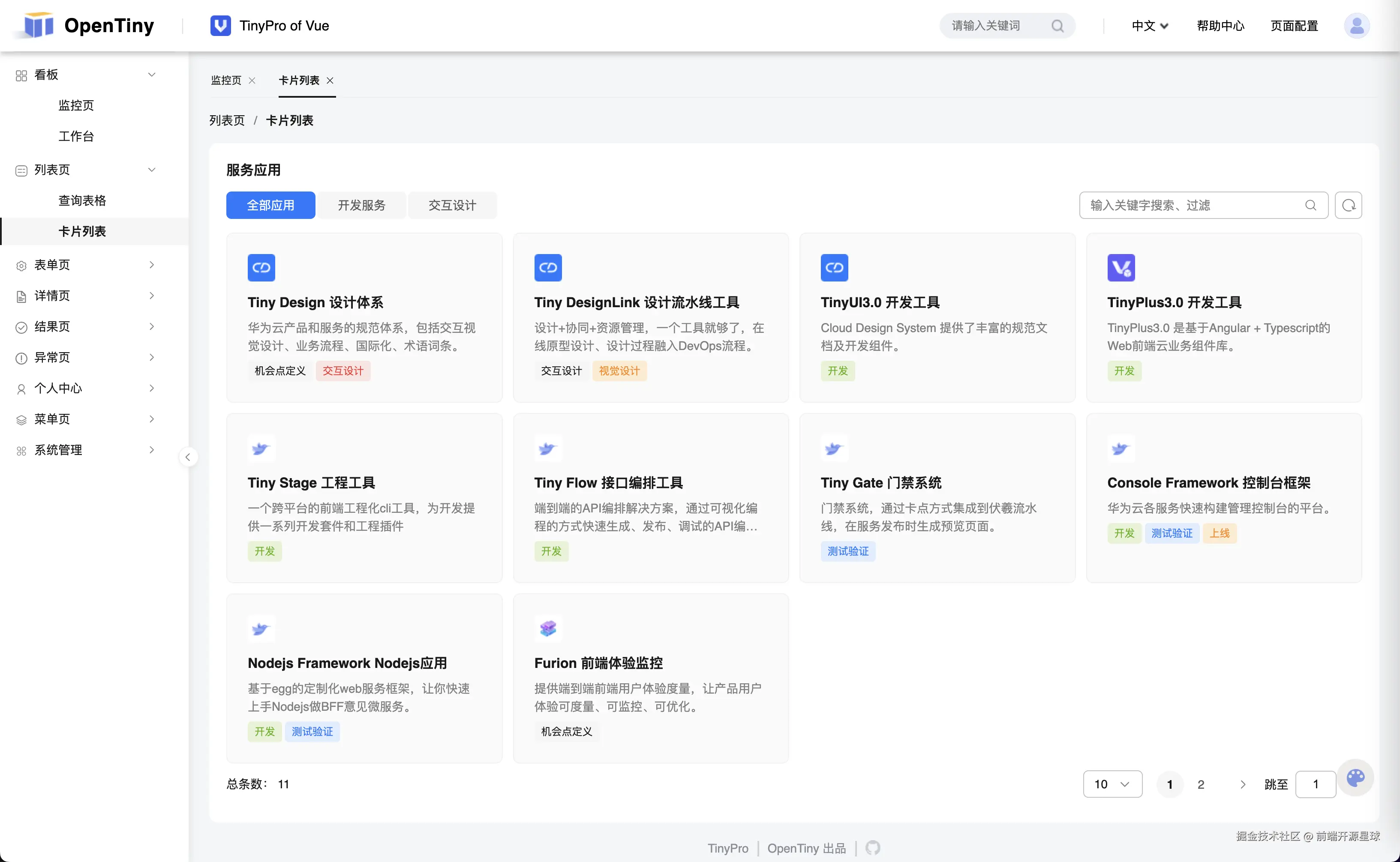 卡片列表.png