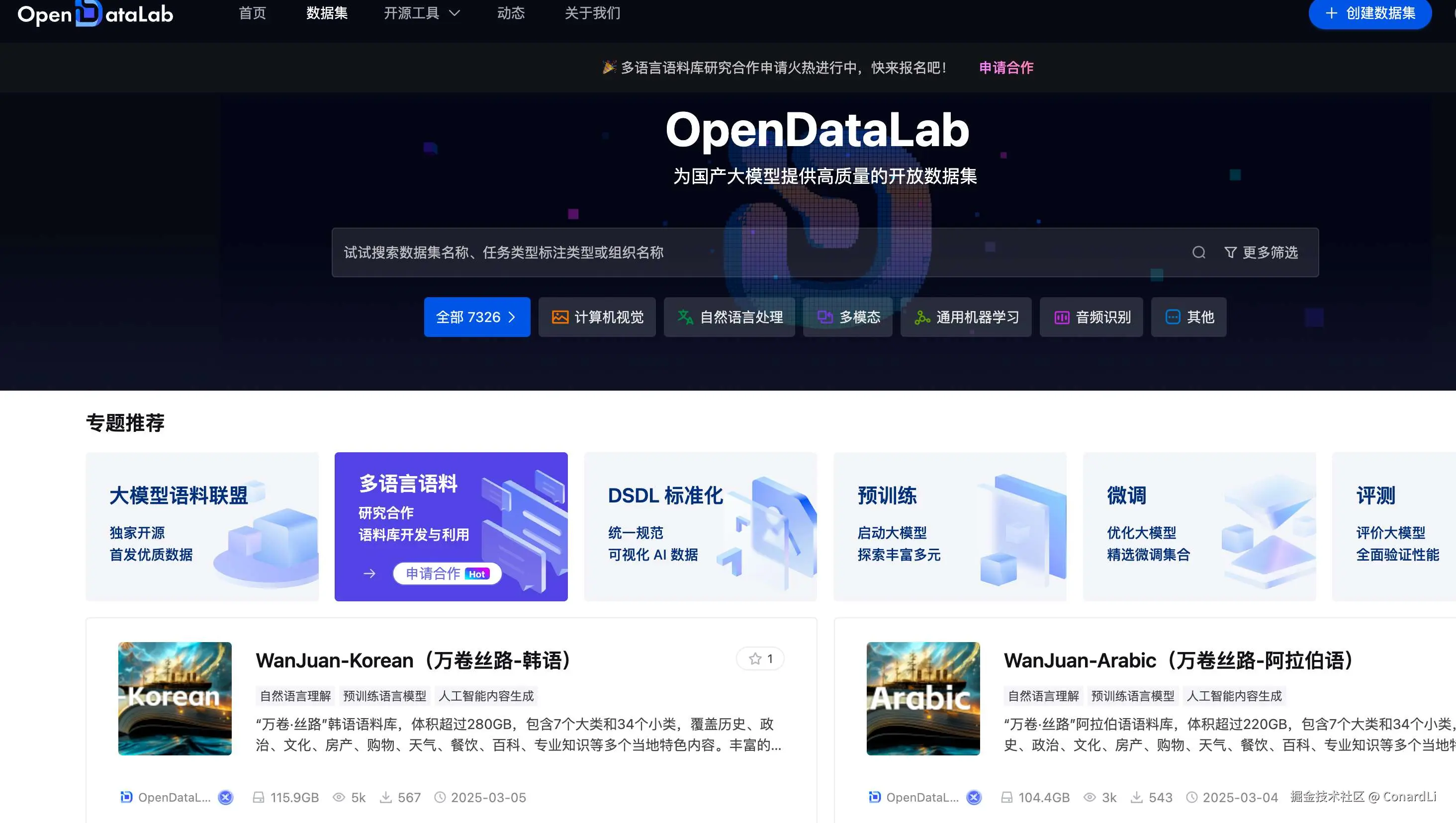 https://opendatalab.com/