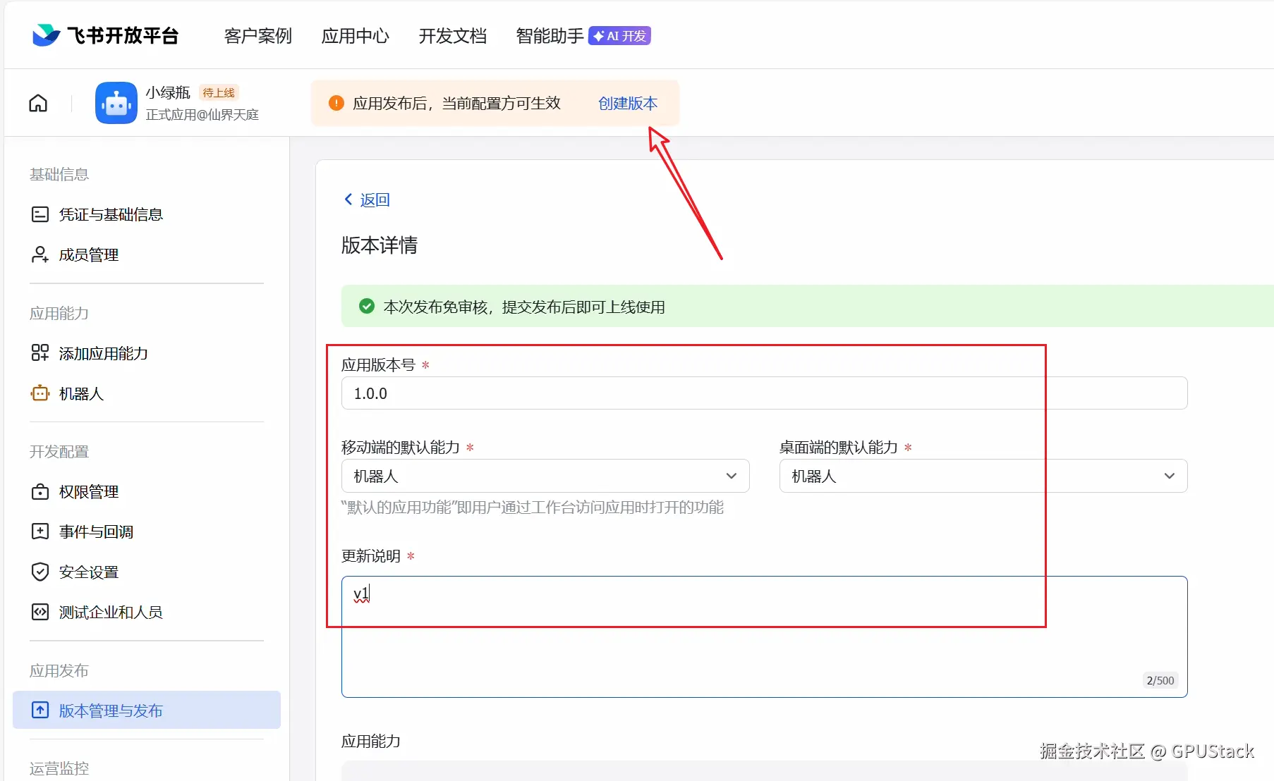 版本发布