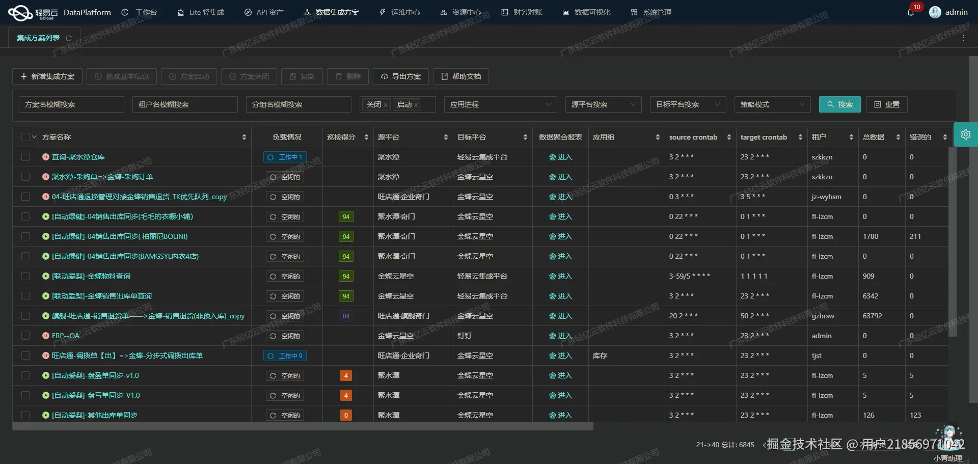 如何对接企业微信API接口