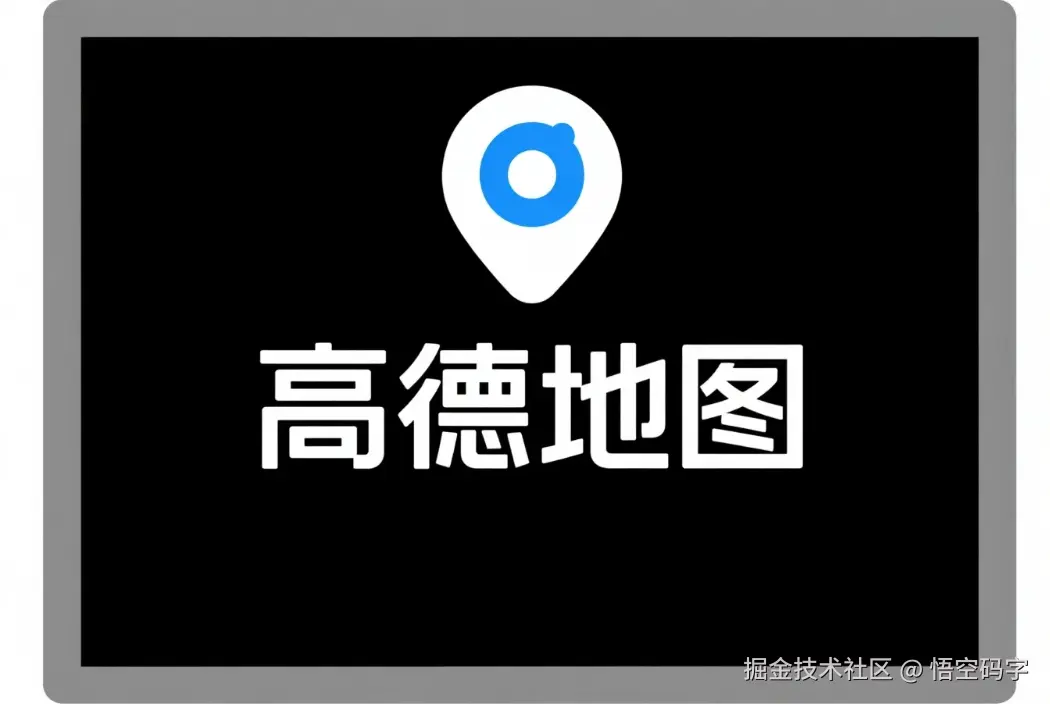 SpringBoot深度整合高德地图，构建高性能位置服务.png