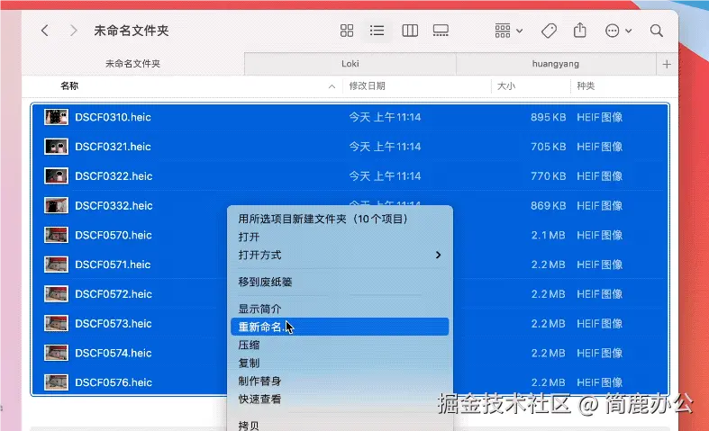 选择重新命名