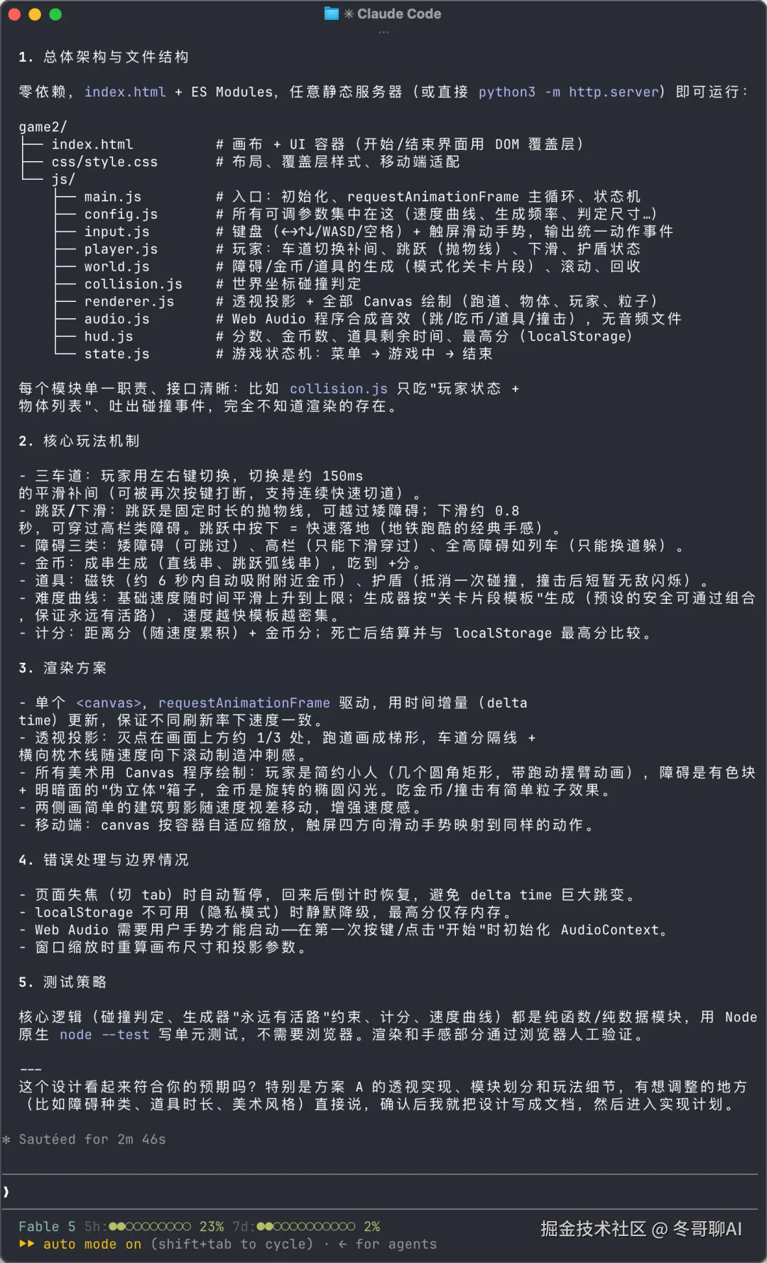 superpowers 自动 git 提交