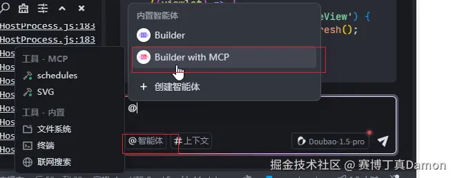 MCP选择智能体.png