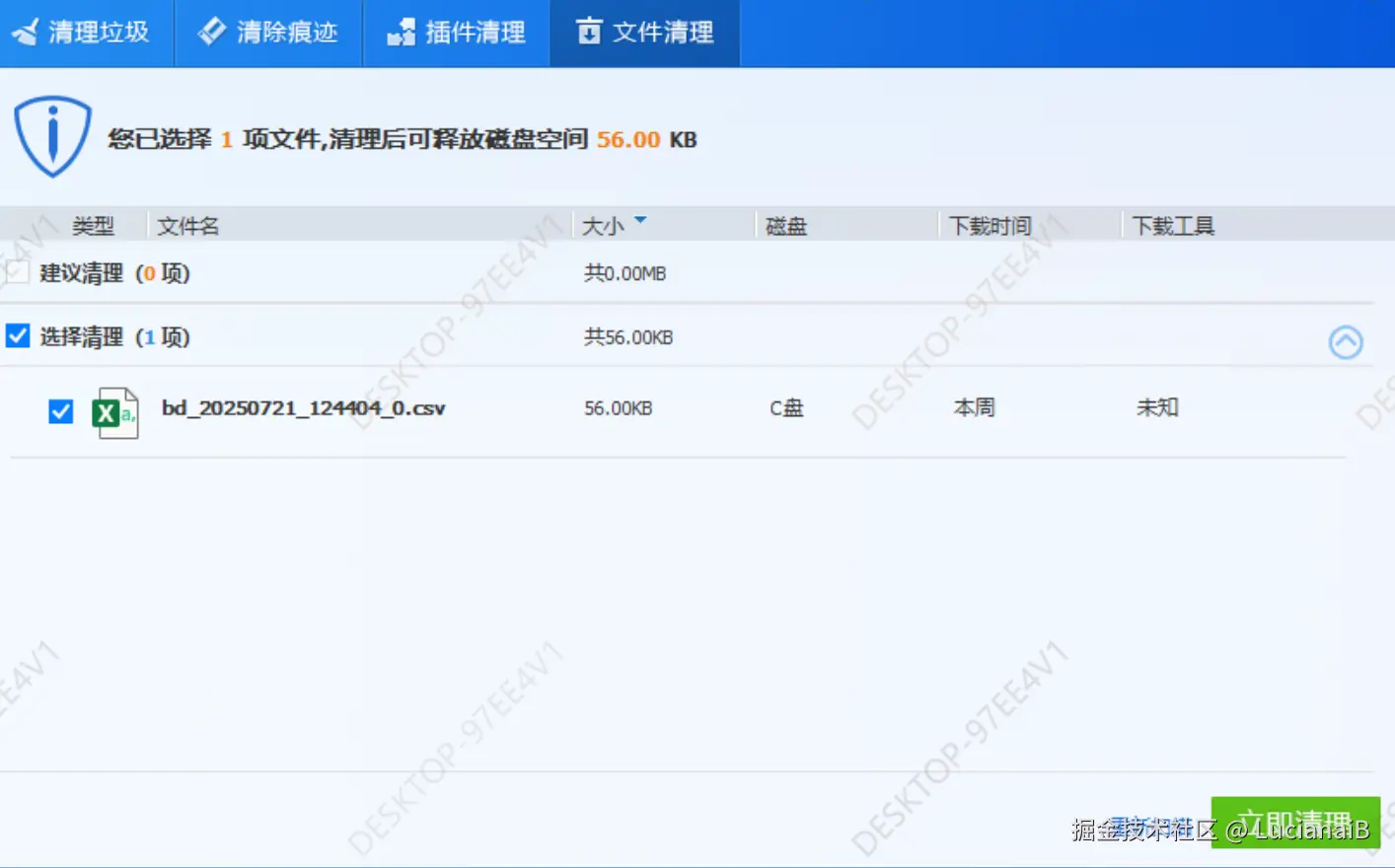 请在此添加图片描述