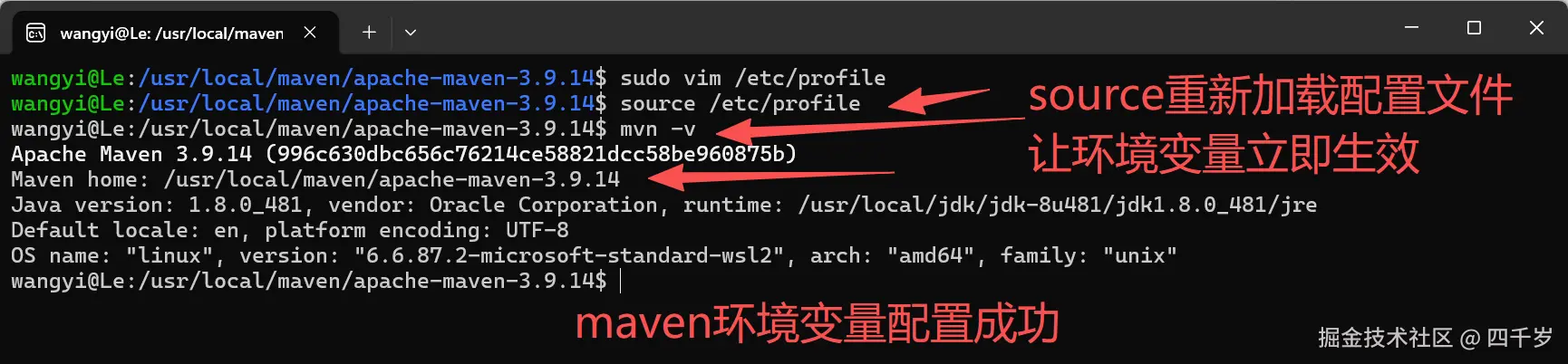 重新加载 profile 文件