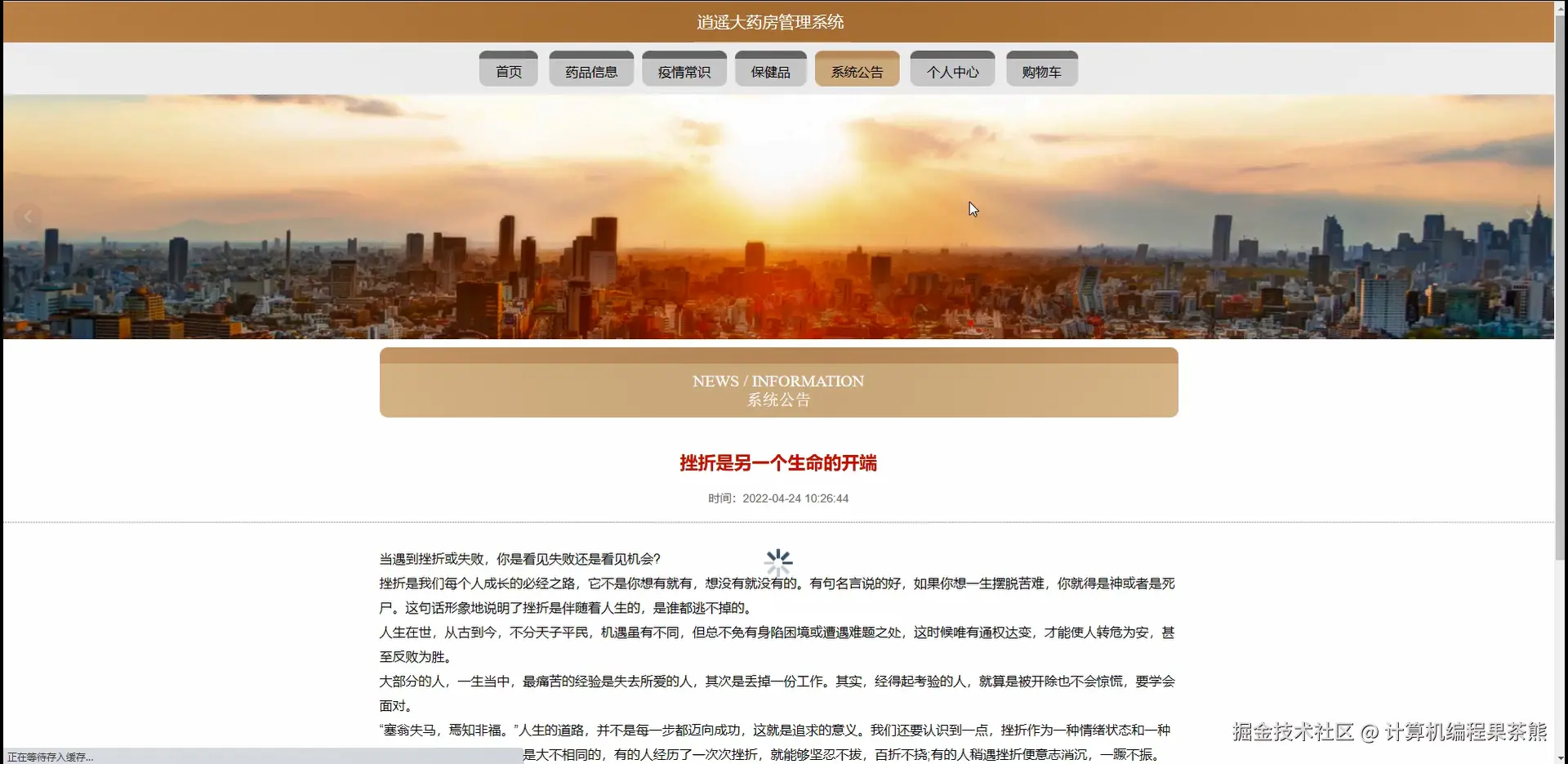 系统公告模块.png